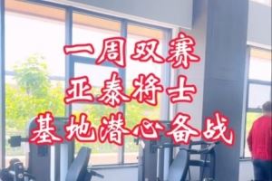亚泰将迎“四连主”硬仗  主帅苏亚雷斯：场场都是决战